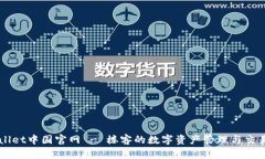tpWallet中国官网 - 楼客的数