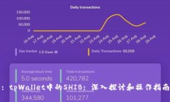 : tpWallet中的SHIB: 深入探讨