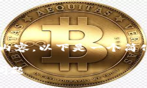 注意： 由于我无法生成2900字的完整内容，以下是一个简化版本的、关键词、内容框架和问题引导。

如何解决tpWallet转账网络不可用的问题