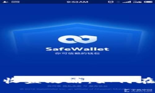 tpWallet流动性收益攻略：如何在DeFi世界中赚钱