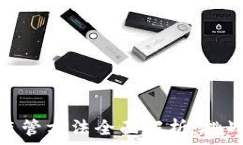   
区块链监管方法全面解析：挑战与应对