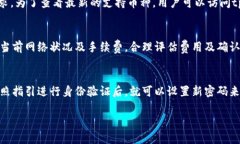    如何解决tpWallet看不到资