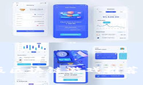 中文版区块链游戏推荐及解析