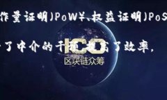 区块链的特征通常可以概括为以下几个方面：1