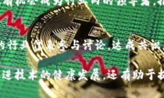 tiaot区块链的军规特征解析：面向未来的技术规范