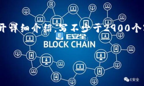 oa思考一个的，放进  /biaoqi标签里，和5个相关的关键词 用逗号分隔，关键词放进 guanjianci /guanjianci标签里，在展开详细介绍，写不少于2900个字的内容，并思考5个可能相关的问题，并逐个问题详细介绍，每个问题介绍内容不少于600字，分段加上标签，段落用标签表示

```plaintext
tpWallet和交易所手续费对比：哪个更划算？