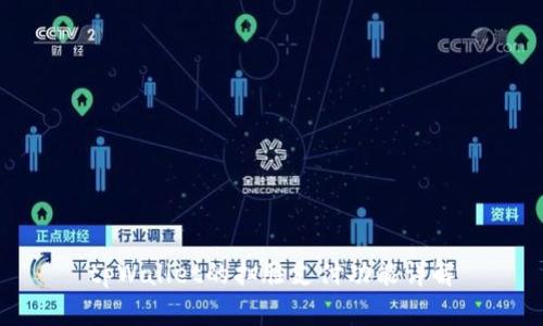 tpWallet的扫脸支付功能详解