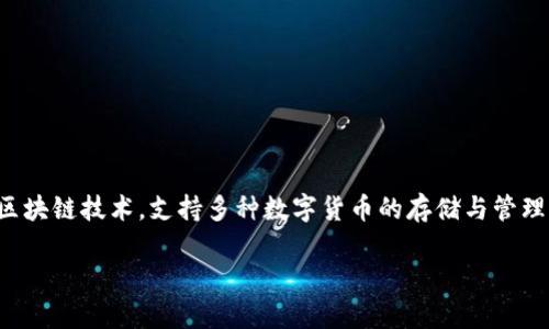 tpWallet的全称是“TP钱包”，它是一个去中心化的数字资产钱包，结合了多种区块链技术，支持多种数字货币的存储与管理。TP钱包以用户友好、功能丰富和安全性高为特点，广受加密货币用户的欢迎。 

如果您还有其他具体问题或需要更详细的信息，请告诉我！