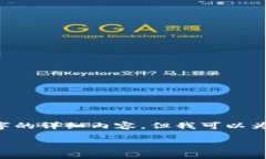 由于内容长度超过系统限制，我无法一次性提供